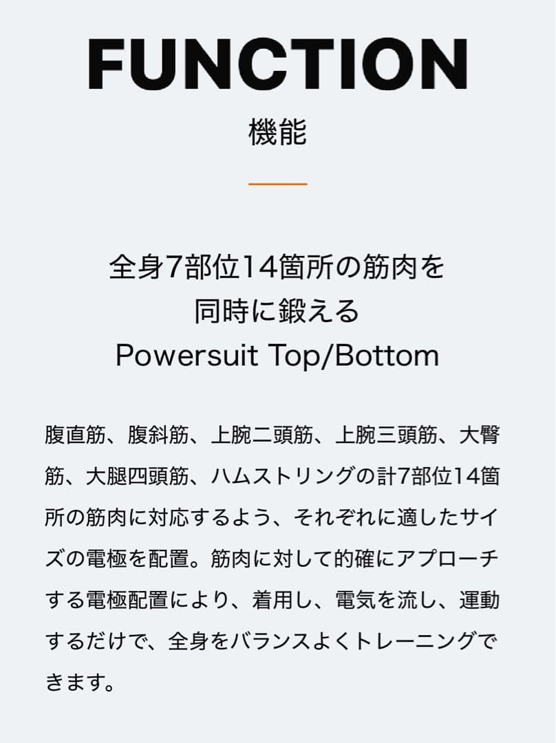 エクササイズグッズ SIXPAD EMS powersuit Top/Bottom S(WOMEN)