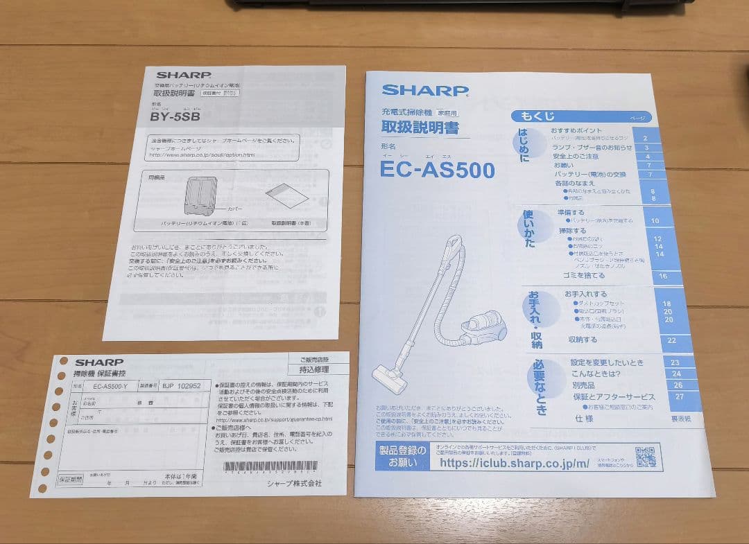 中古 SHARP 充電式掃除機 EC-AS500-Y RACTIVE Air