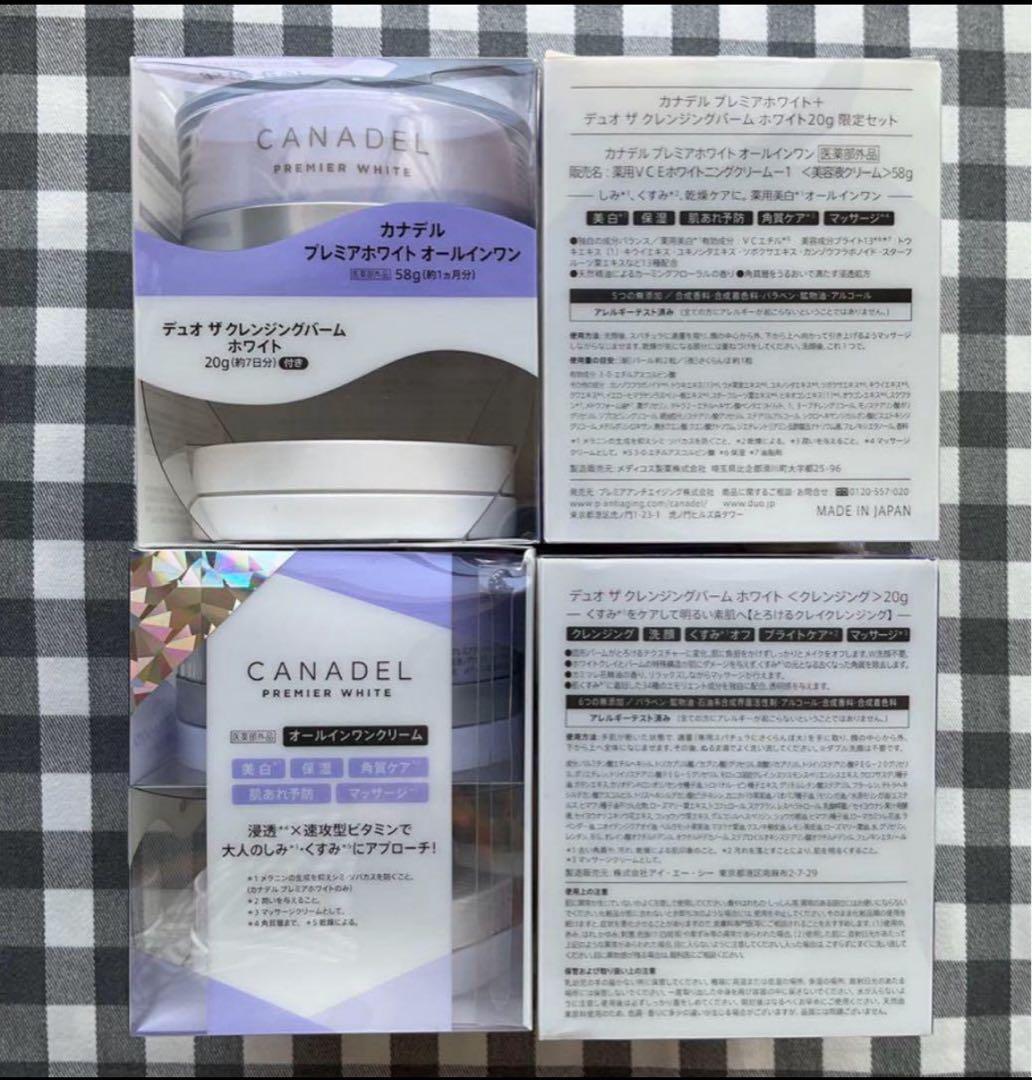 ④CANDEL プレミアホワイト オールインワン 4個セット