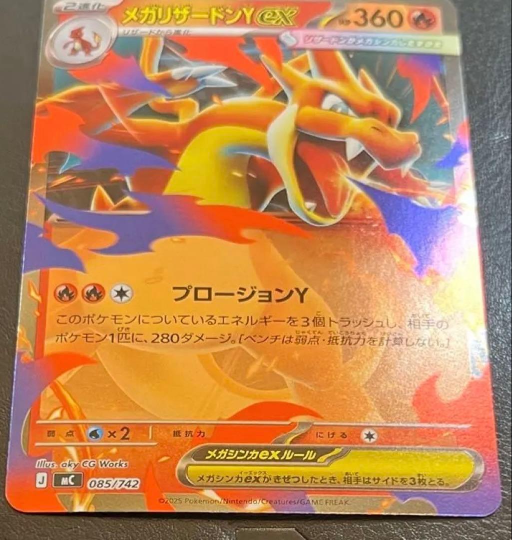 ひ*り様 スタートデッキ100 メガリザードンY ex ミラー　ポケモンカードゲ