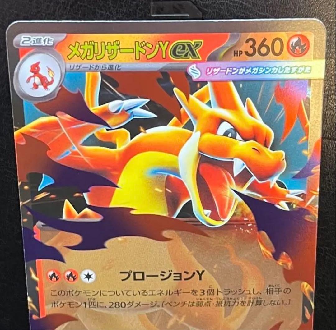 ひ*り様 スタートデッキ100 メガリザードンY ex ミラー　ポケモンカードゲ