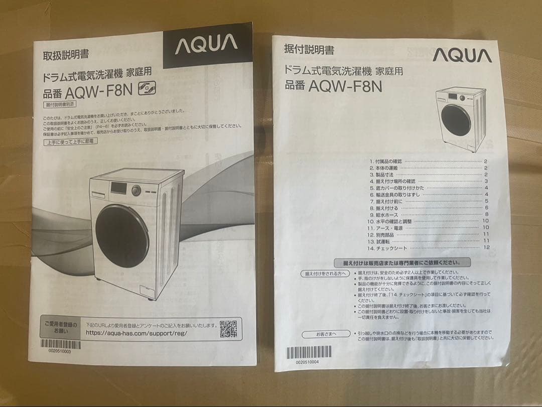 ○【美品】AQUA ドラム式電気洗濯機 AQW-F8N 2024年製