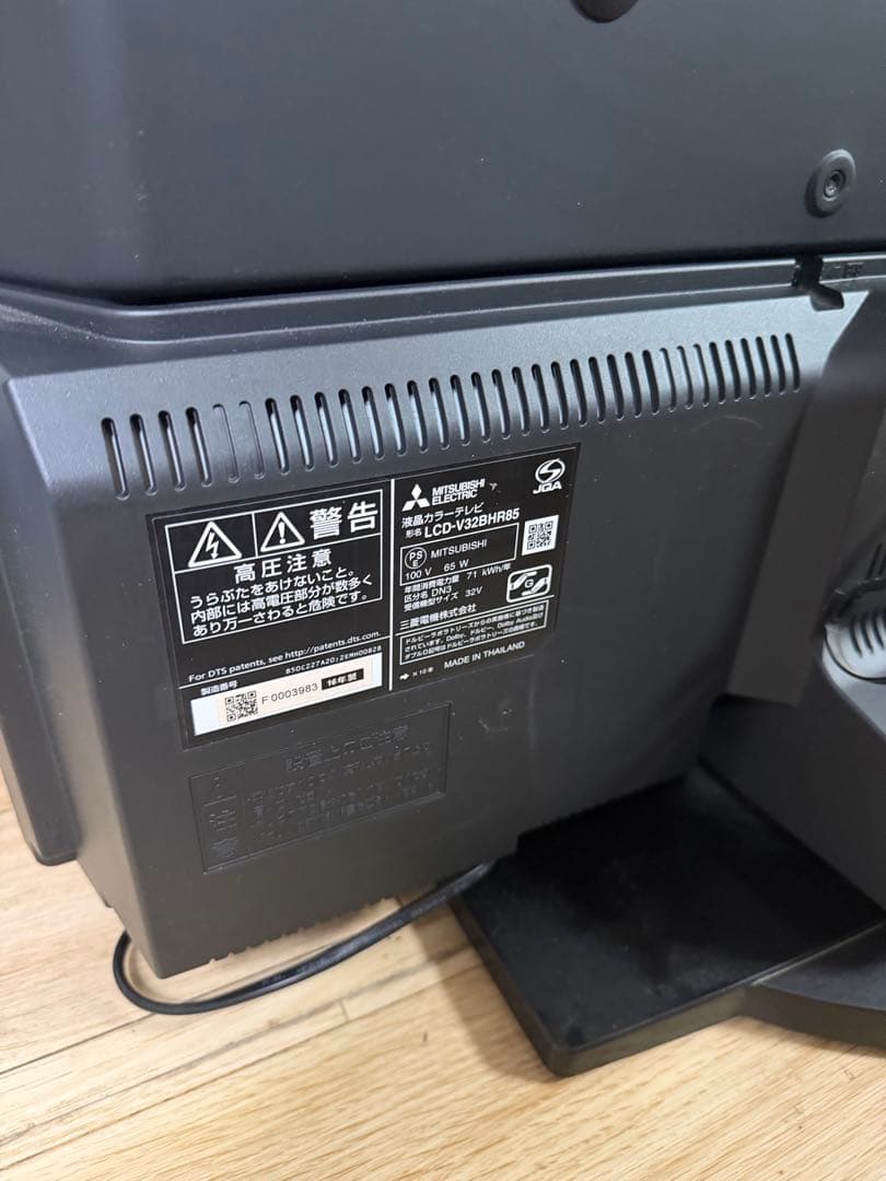 三菱液晶テレビ 32V型 REAL ブルーレイレコーダー内蔵 HDD内蔵