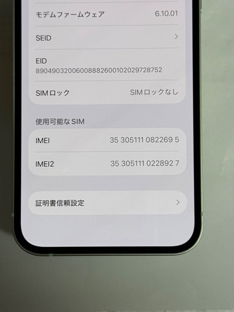 iPhone 12 256GB グリーン　SIMフリー