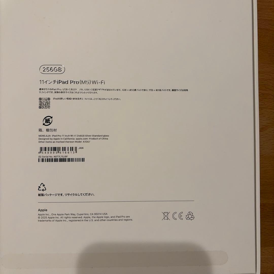 11インチ iPad Pro M5 Wi-Fi+Apple Pencil Pro