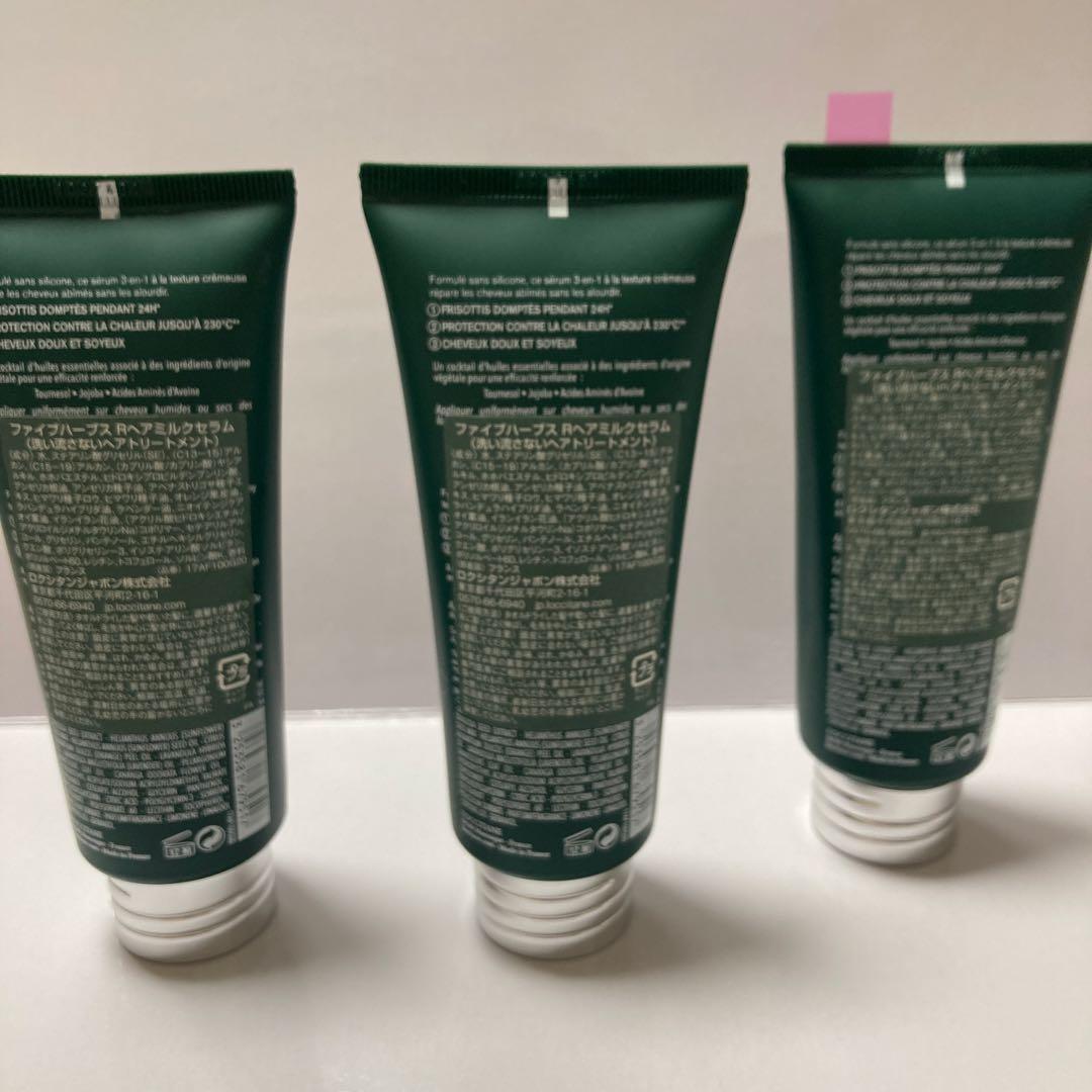 【新品2本＋おまけ】ロクシタンファイブハーブスリペアリングヘアミルクセラム
