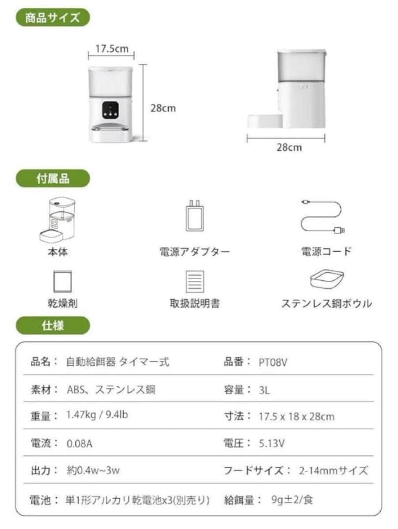 自動給餌器 猫 犬 自動餌やり機 タイマー機能 ペット給餌機 音声録音 スマホ