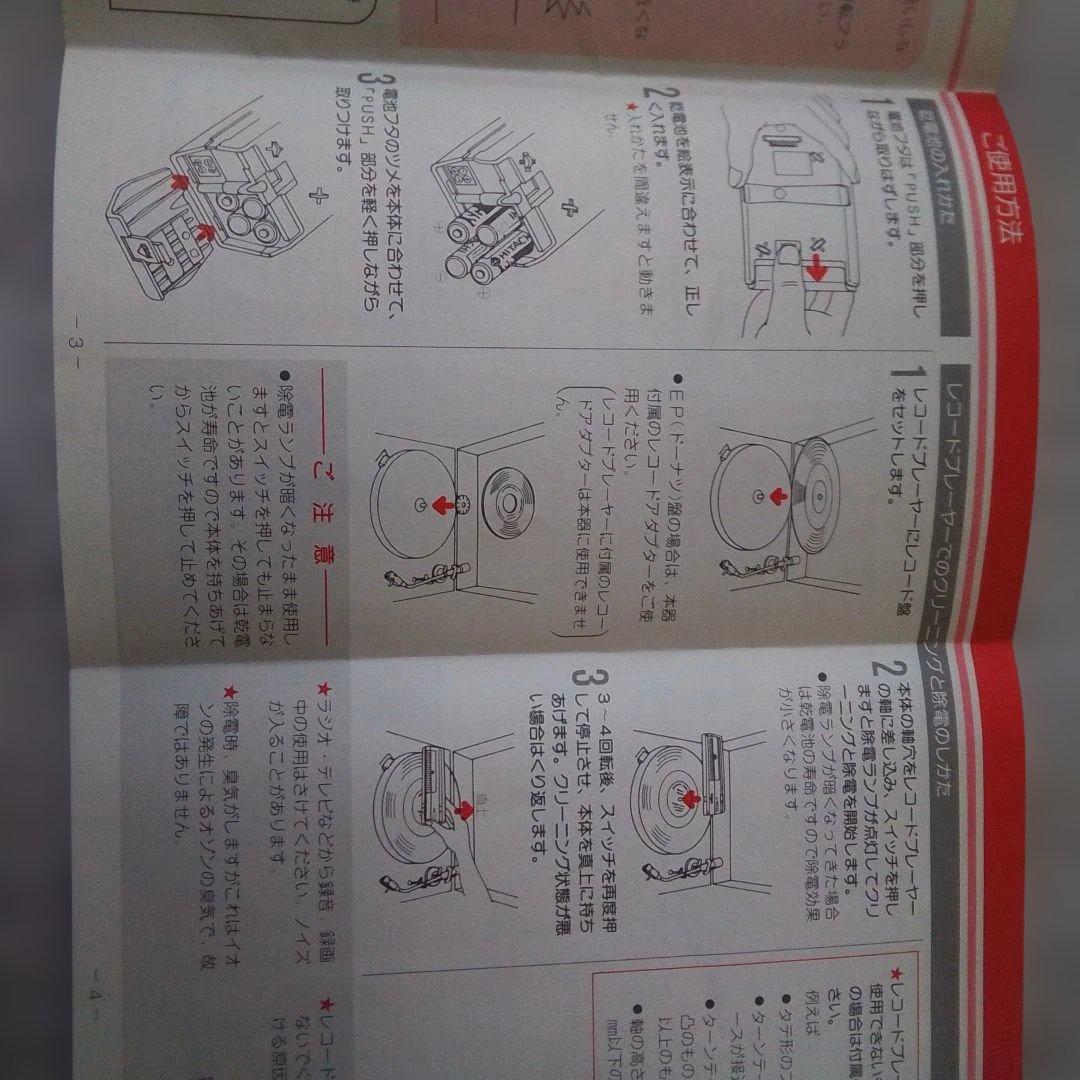 【希少品】 Lo-D 自走式電子除電機能付きレコードクリーナー AD-059