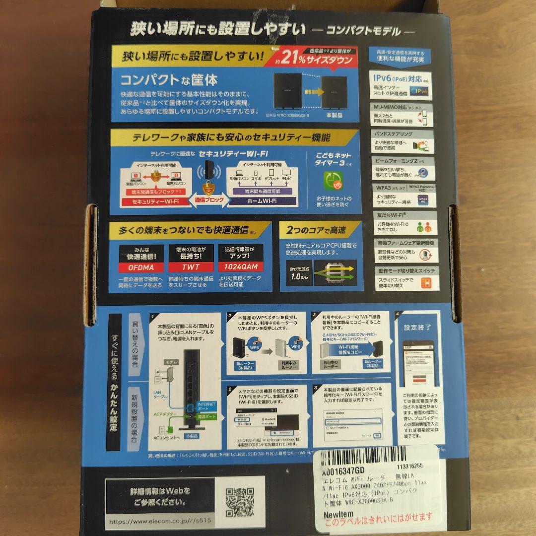 ELECOM Wi-Fi 6 無線LANルーター コンパクトモデル エレコム
