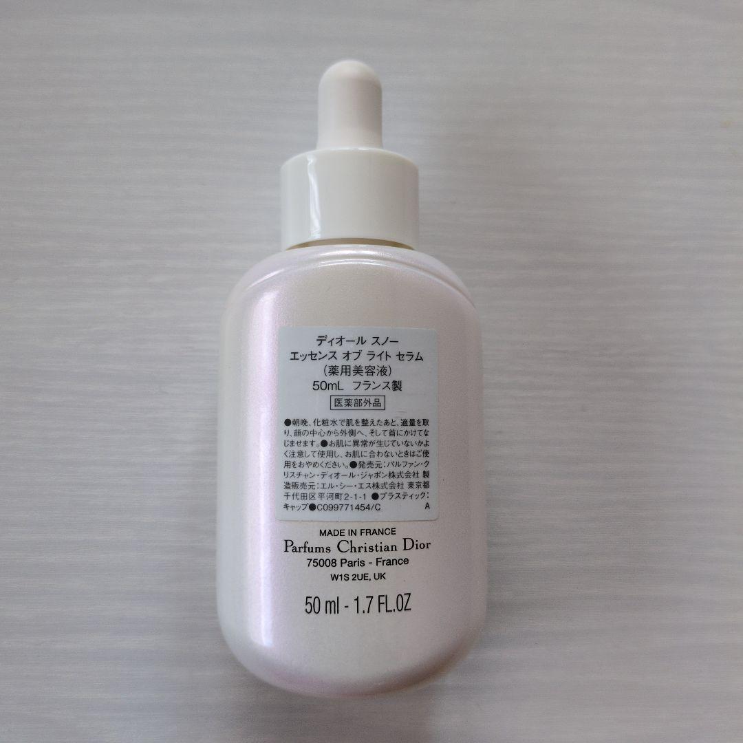 ★サンプル付★DIOR  エッセンス オブ ライト セラム 50ml