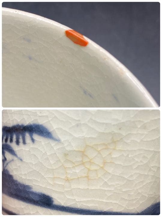 古伊万里　江戸中期　染付　蕎麦猪口　松竹梅図