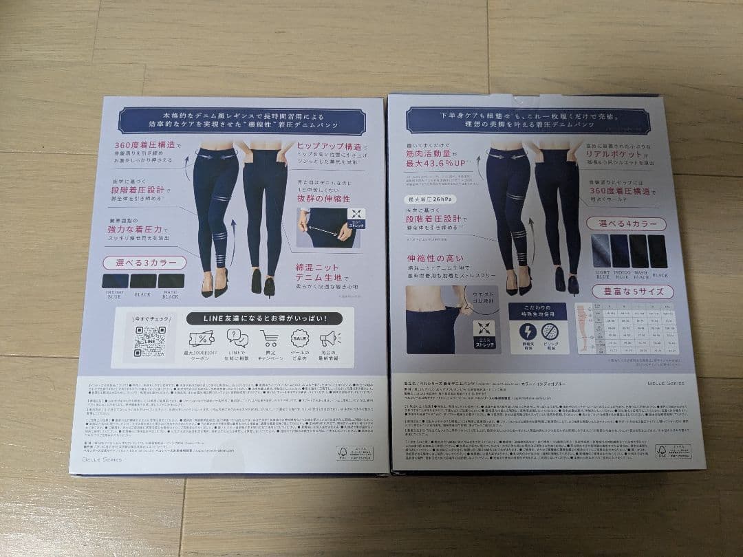 BELLE SERIES デニムパンツ 2セット
