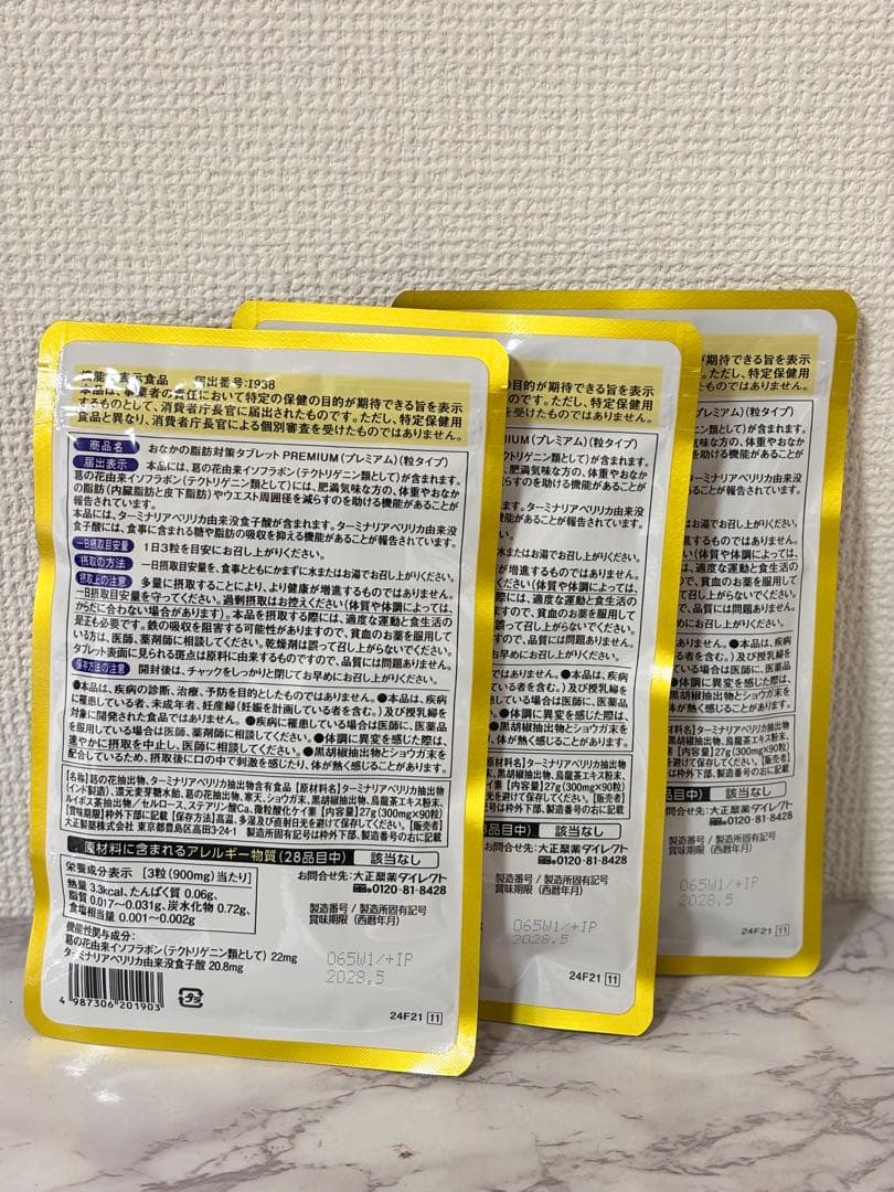 ＊大正製薬　おなかの脂肪対策タブレット PREMIUM 30日分90粒 3袋