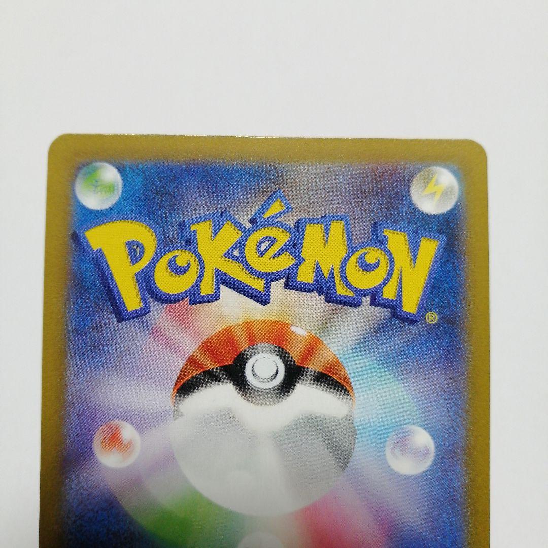 ポケモンカード　リザードンVSTAR　リザードンV　sar