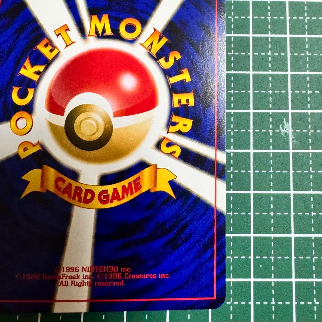 ポケモンカード ピチュー いっしょにあそぼ 旧裏