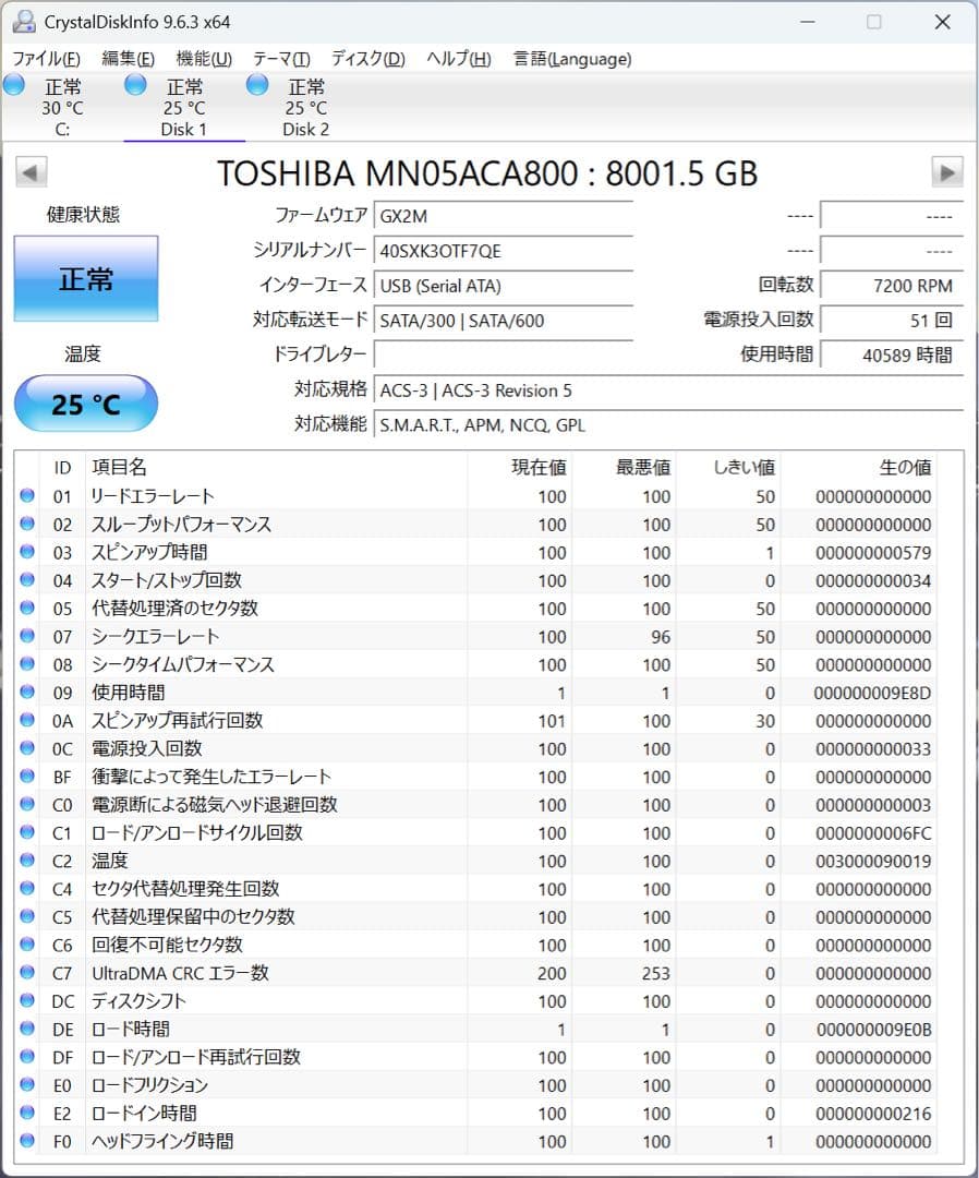 1〜4台セットTOSHIBA MN05ACA800 8TB NAS用HDD