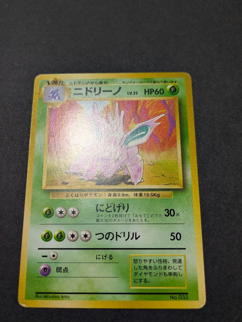 s*h様 ポケカ 旧裏 初版 マーク無し ノーマル16枚セット