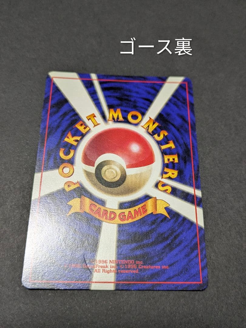 s*h様 ポケカ 旧裏 初版 マーク無し ノーマル16枚セット