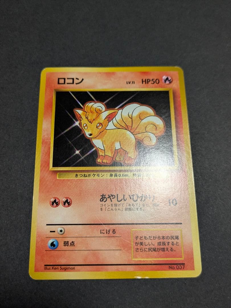 s*h様 ポケカ 旧裏 初版 マーク無し ノーマル16枚セット