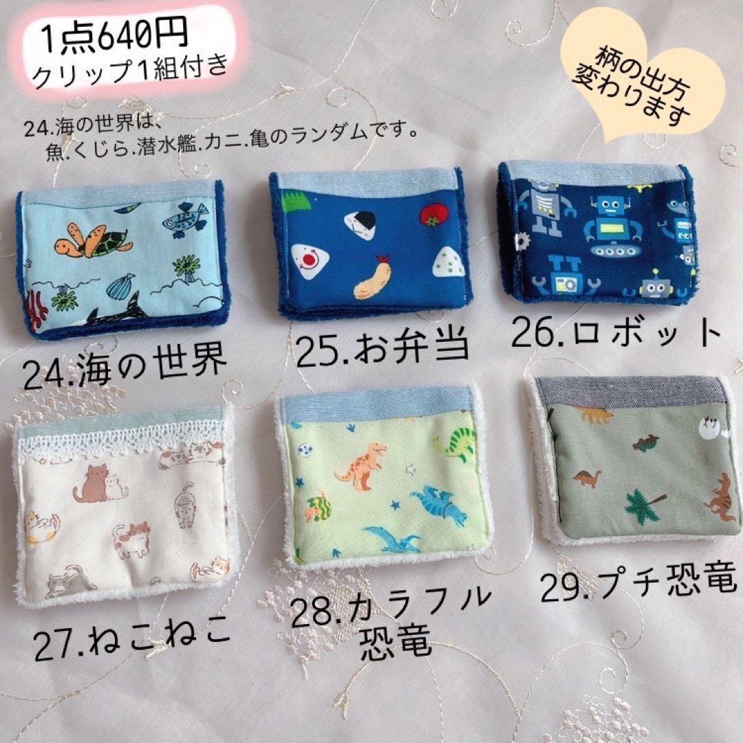 ズボラさんの移動ポケット風ハンカチ専用☆レンケツ型ポケットティッシュカバー