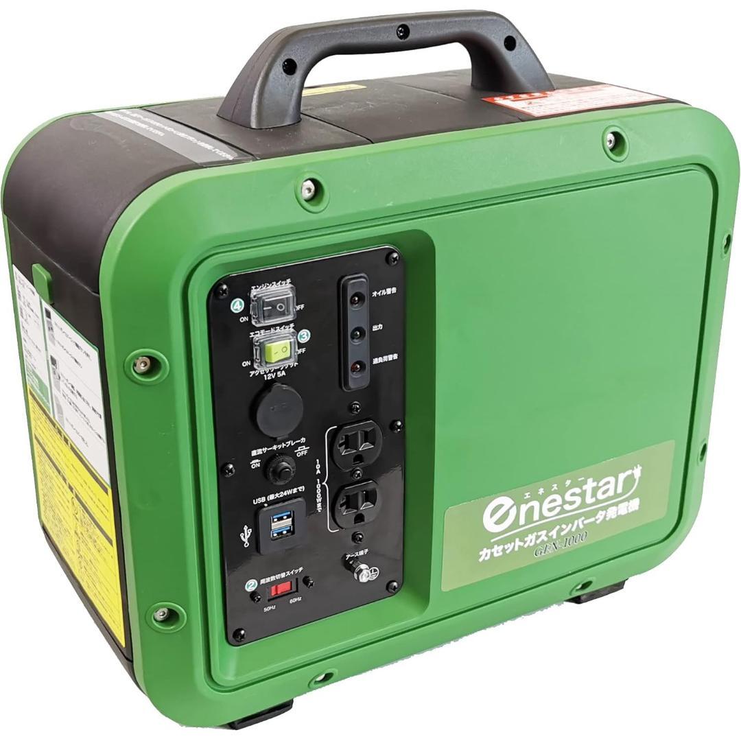 【未使用✨送料無料】ティーエム カセットガス インバータ発電機 GEN-1000