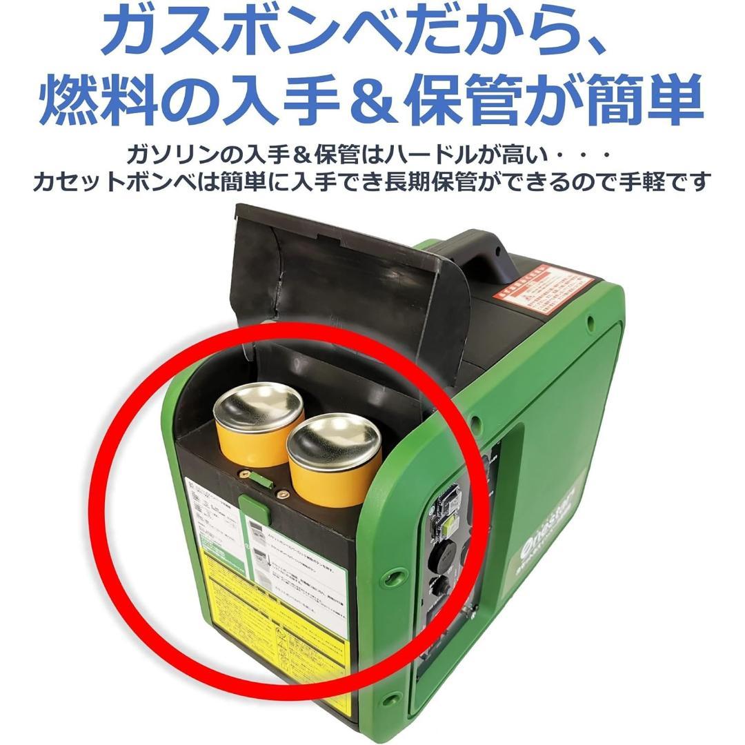 【未使用✨送料無料】ティーエム カセットガス インバータ発電機 GEN-1000