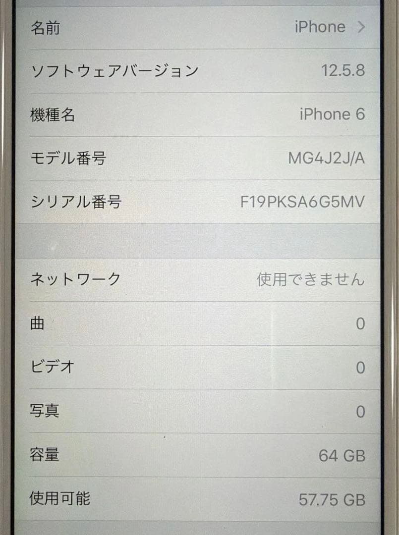 iPhone 64GB Gold バッテリー100% 美品