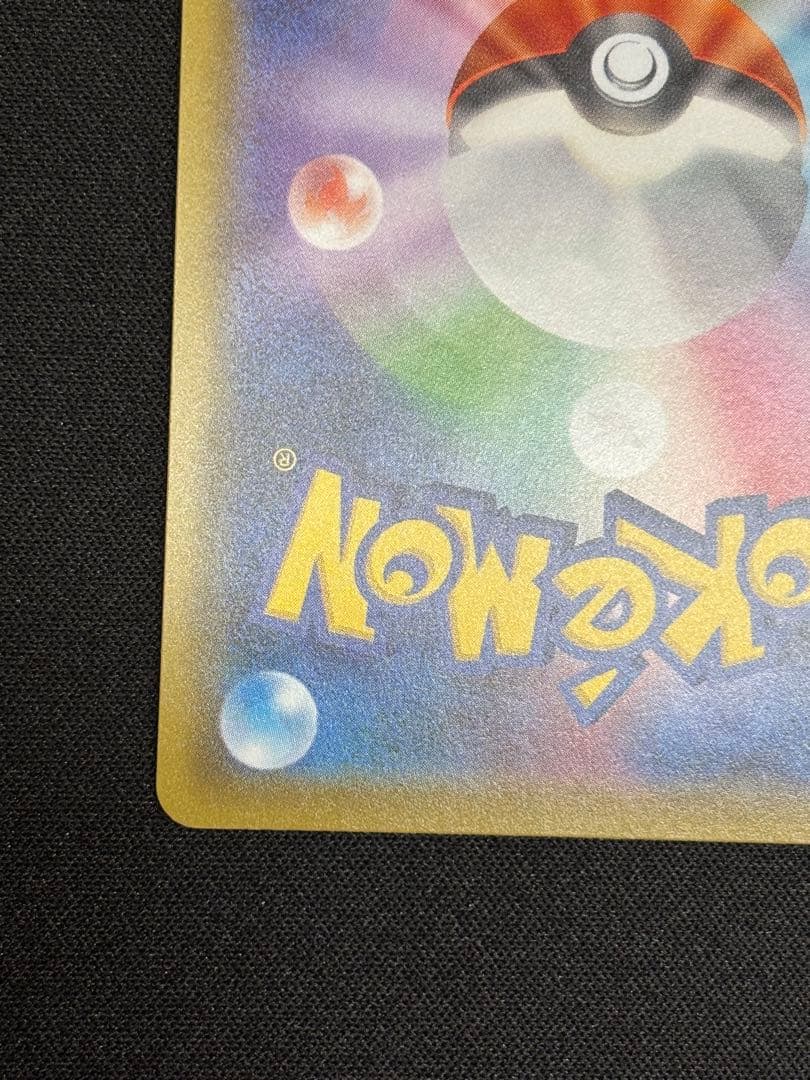 【美品】アローラの仲間たち プロモ【ポケモンカード】　ワンオーナー品