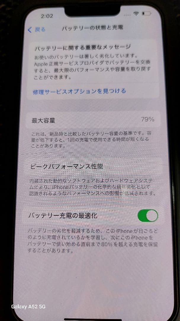 美品　iPhone13 256GB 本体 simフリーピンク　カバー3枚おまけ