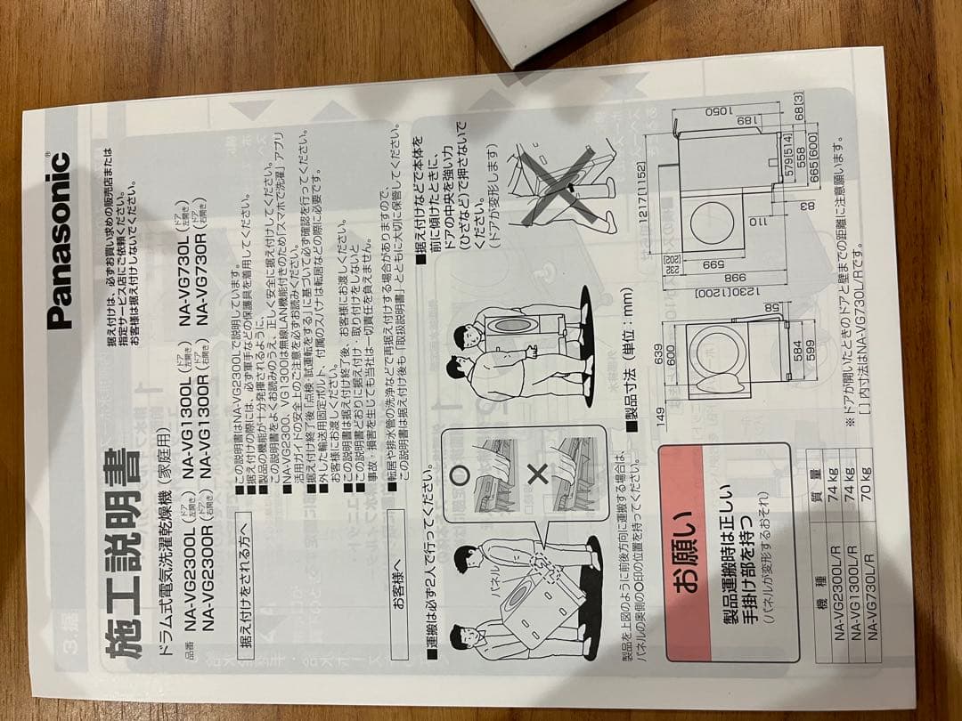 パナソニック　キューブル　ドラム式洗濯機　NA-VG1300R 右開き　送料込み