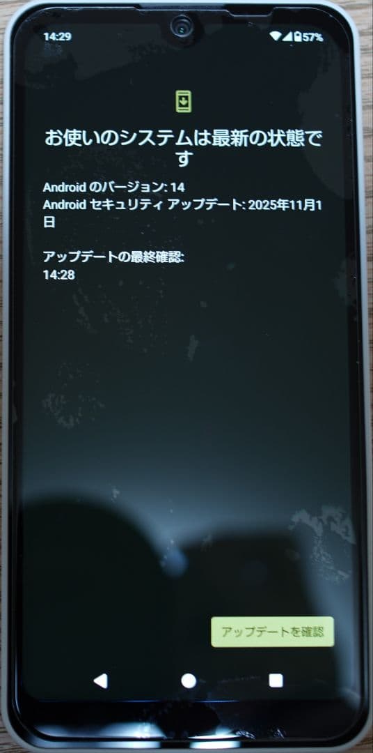 SHARP AQUOS wish2 docomo SH-51C 利用制限◯