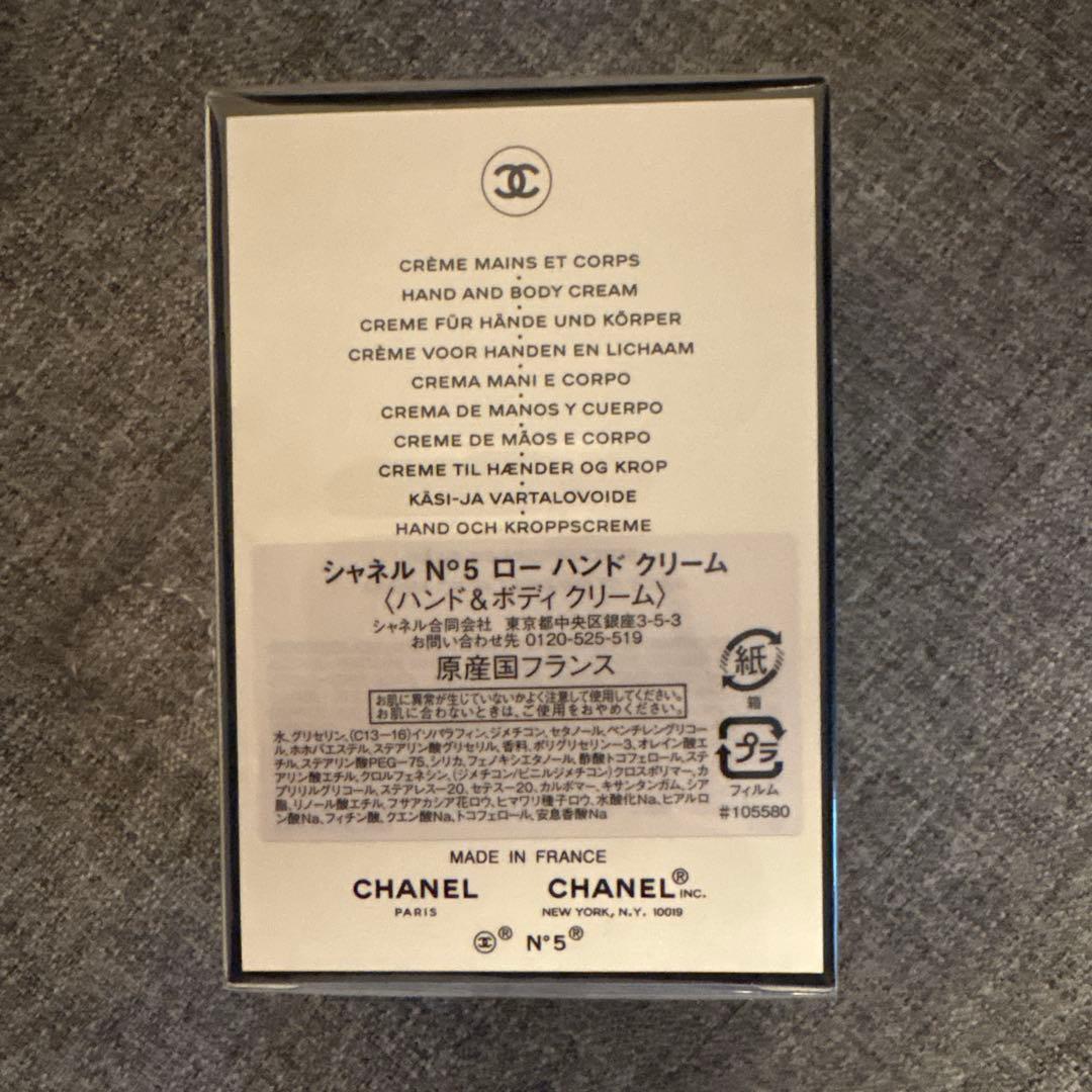 CHANEL N°5 L'EAU ON HAND CREAM 90ml