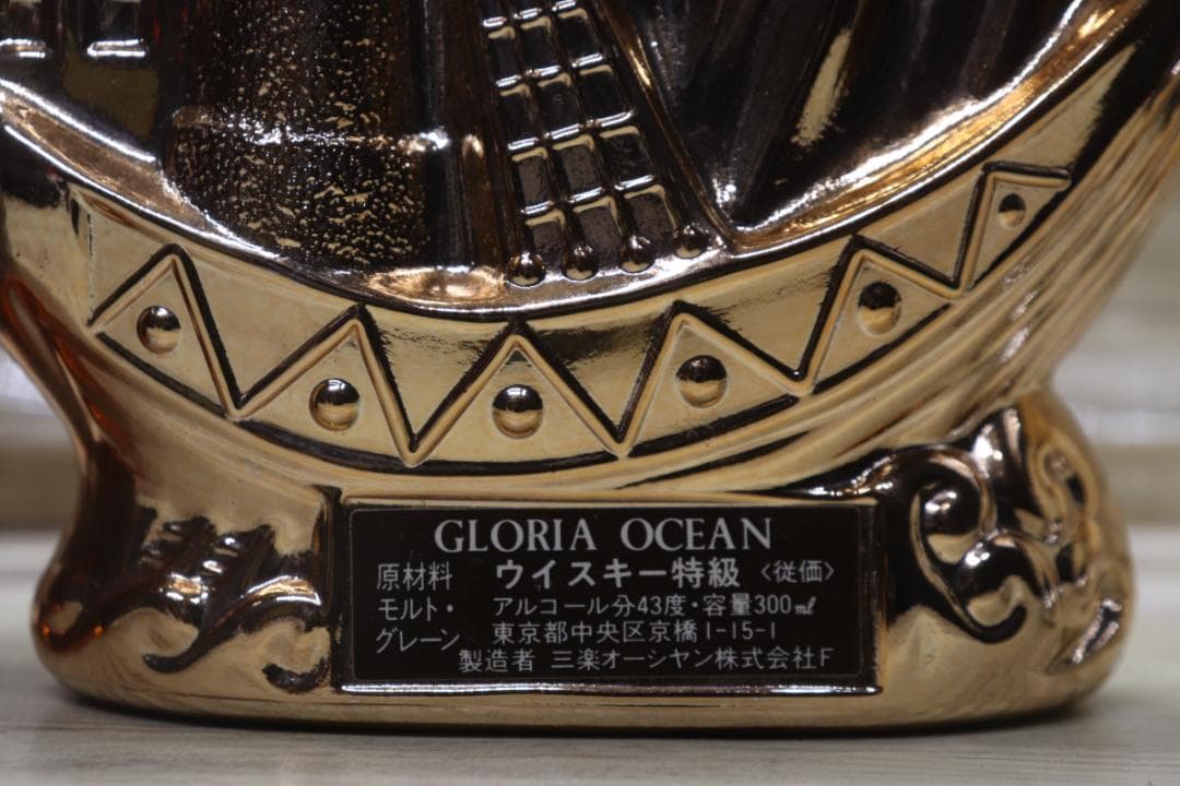 ◆未開栓４本 まとめ サントリー NIKKA GLORIA OCEAN
