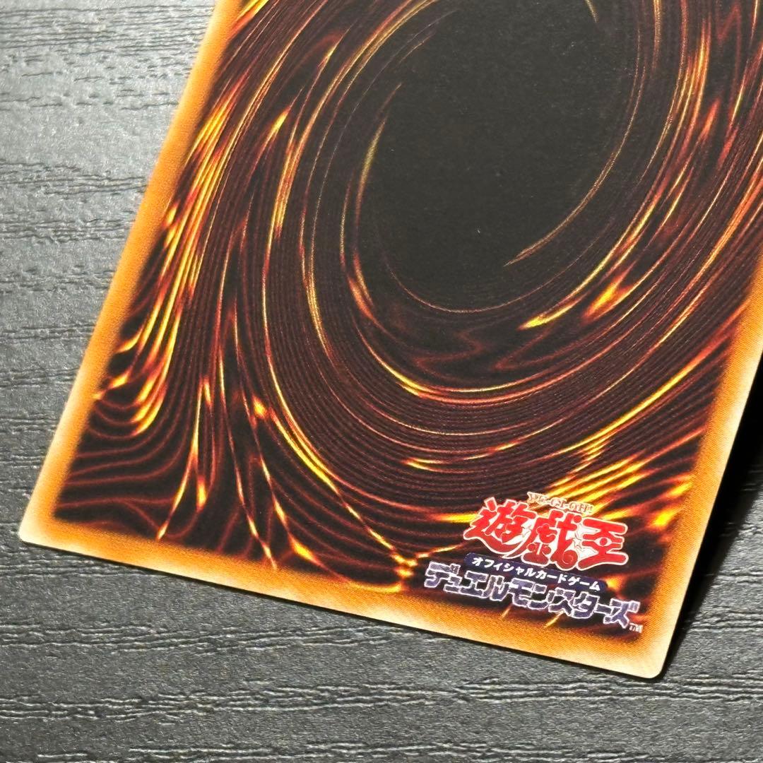 遊戯王 開闢の使者 レリーフ