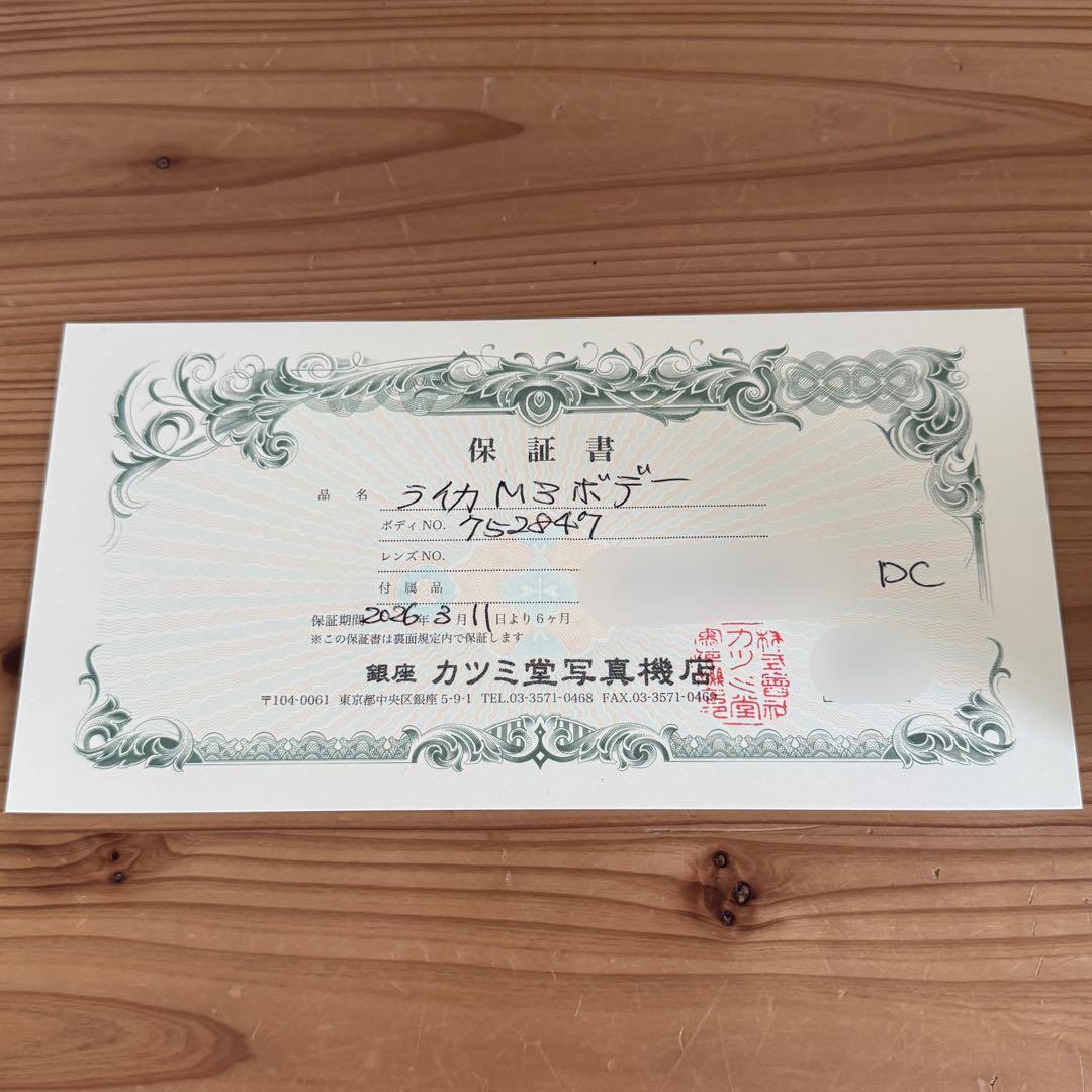 【極美品OH済】Leica M3 初期DS 75万番台 (1955年製) 保証付