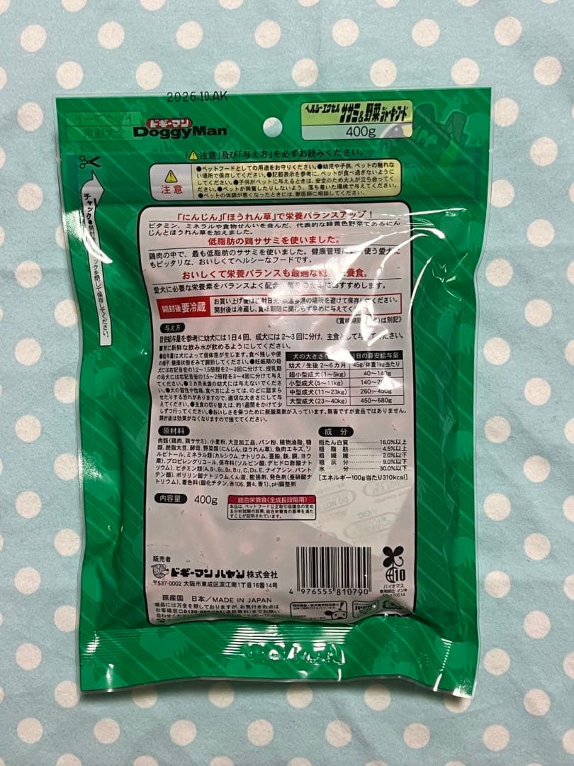 DoggyMan ササミ＆野菜ジャーキー 400g 20袋