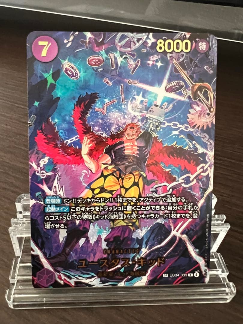 ONE PIECE ユースタスキッ SP EB04-039
