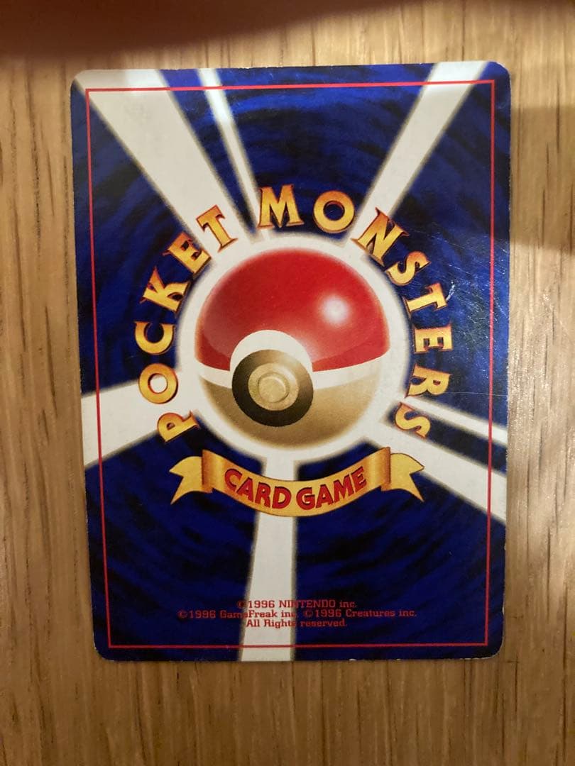 A*引様 ポケモンカード旧裏　リザードン　プレミアムファイル2