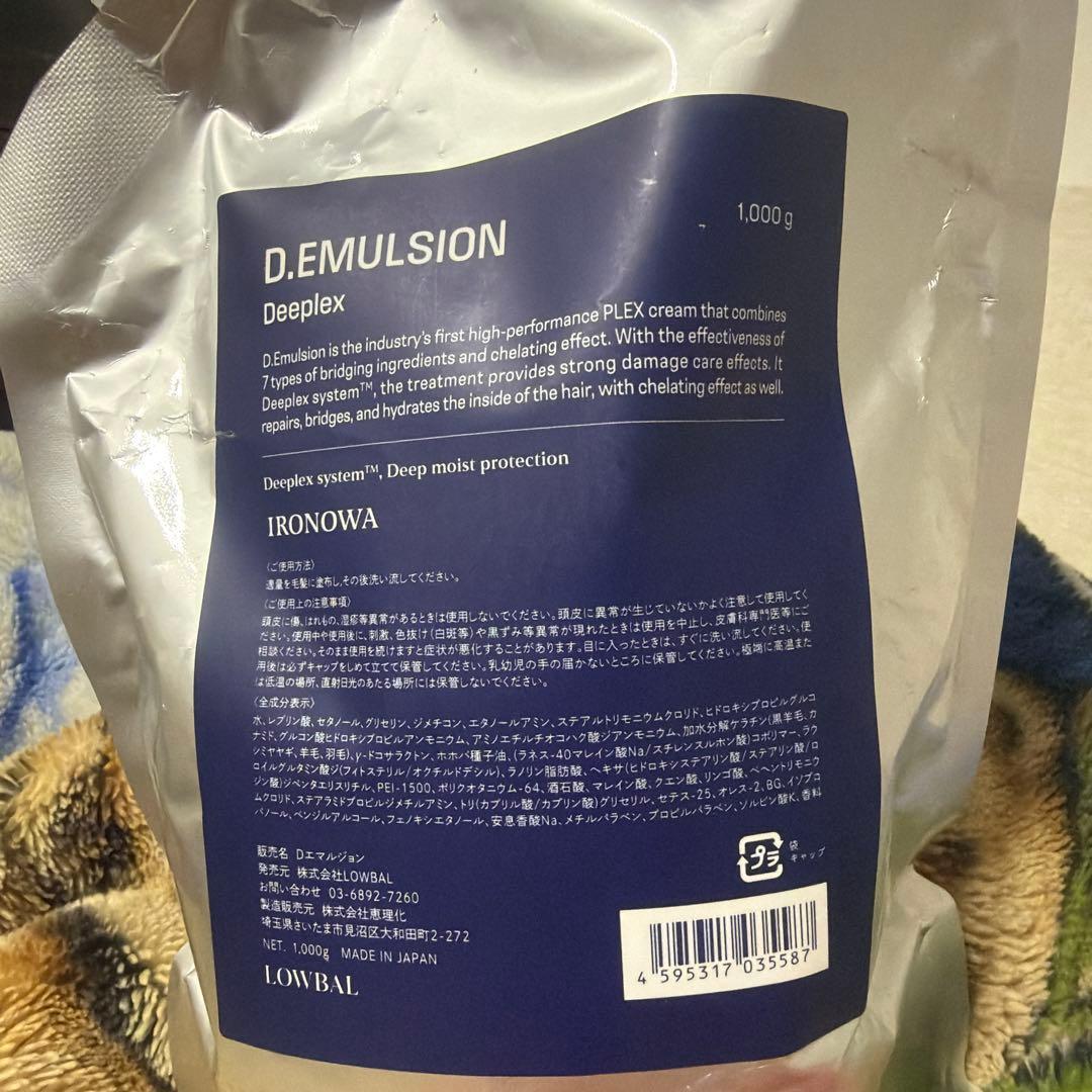 トリートメント D.E.MULSION Deeplex 1000g