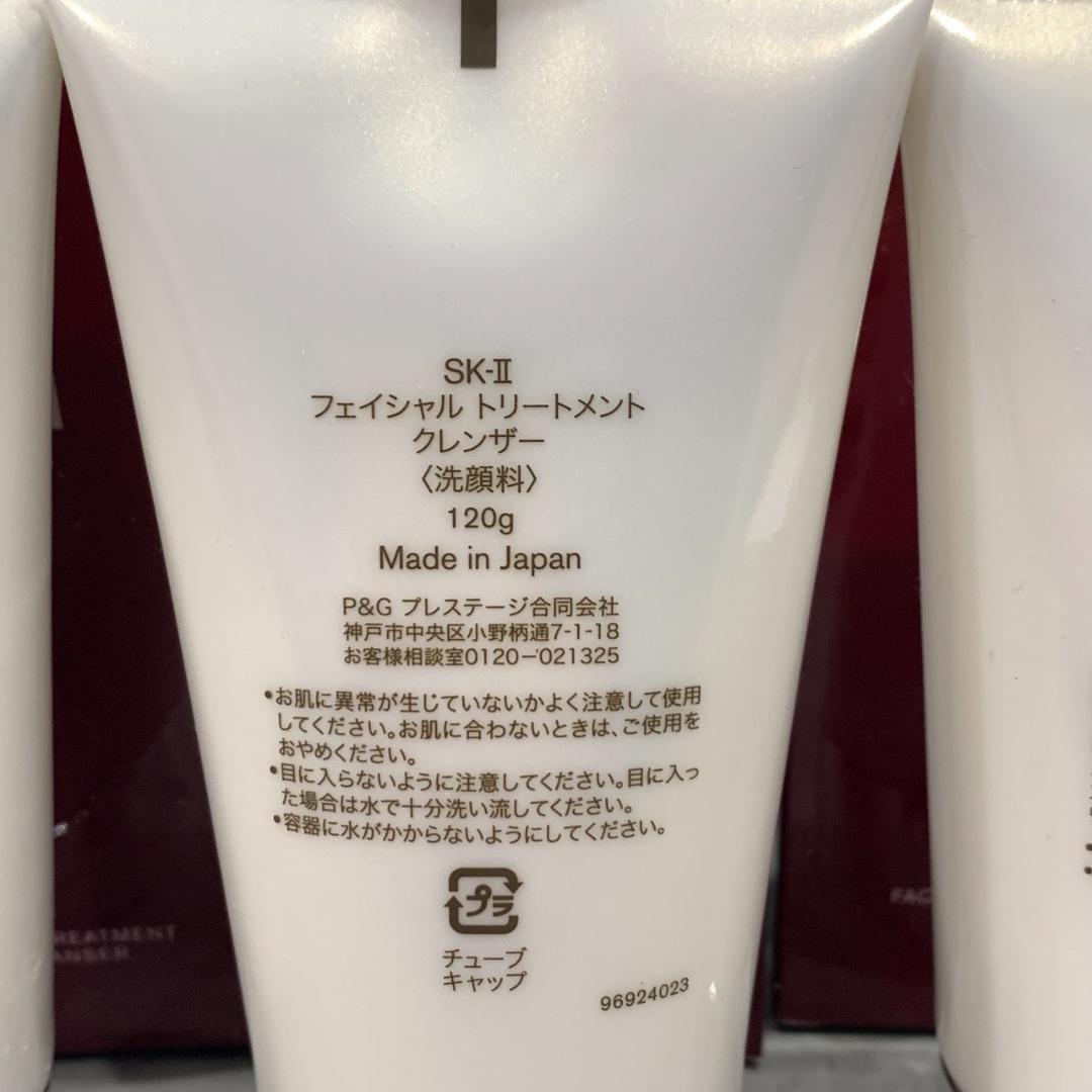 SK-II フェイシャルトリートメントクレンザー a