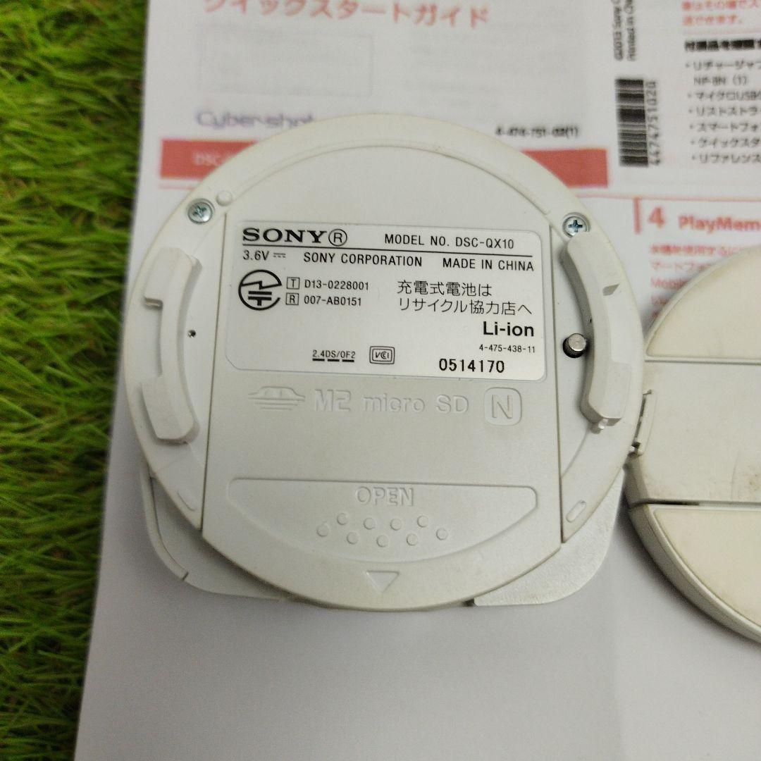 SONY Cyber-shot DSC-QX10 10倍ズーム