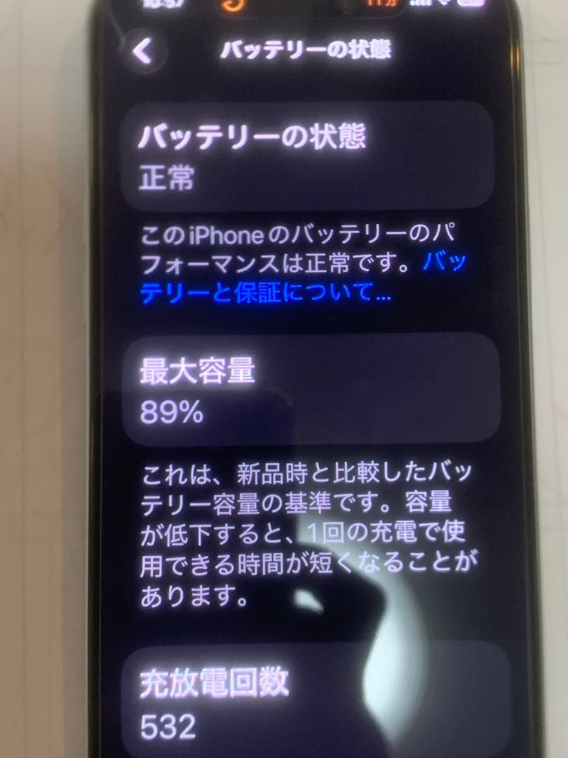美品Apple iPhone 15plus 128g simフリーグリーン 本体