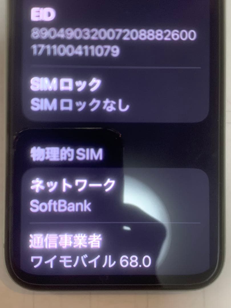 美品Apple iPhone 15plus 128g simフリーグリーン 本体