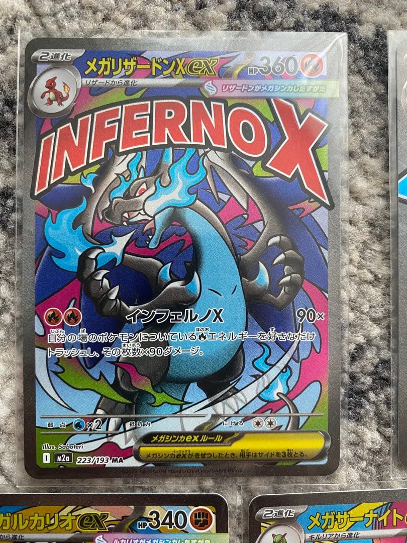 ポケモンカードセット メガドリームex MA5枚セット