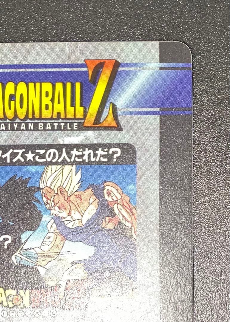 ドラゴンボール カードダス アマダ 26弾 1130番