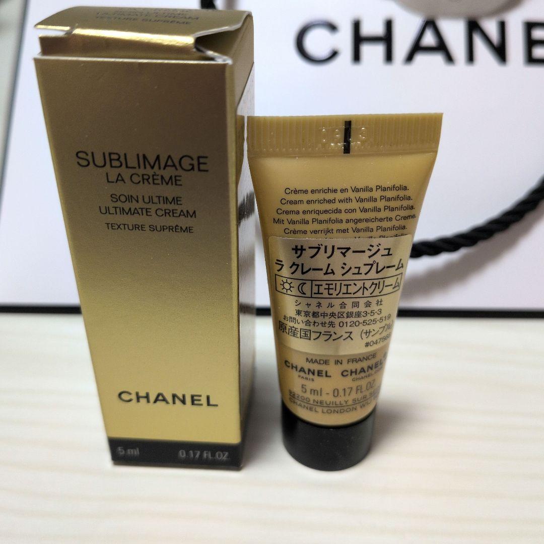 シャネル　サブリマージュ　ラローション125ml シュプレーム5ml　7日まで