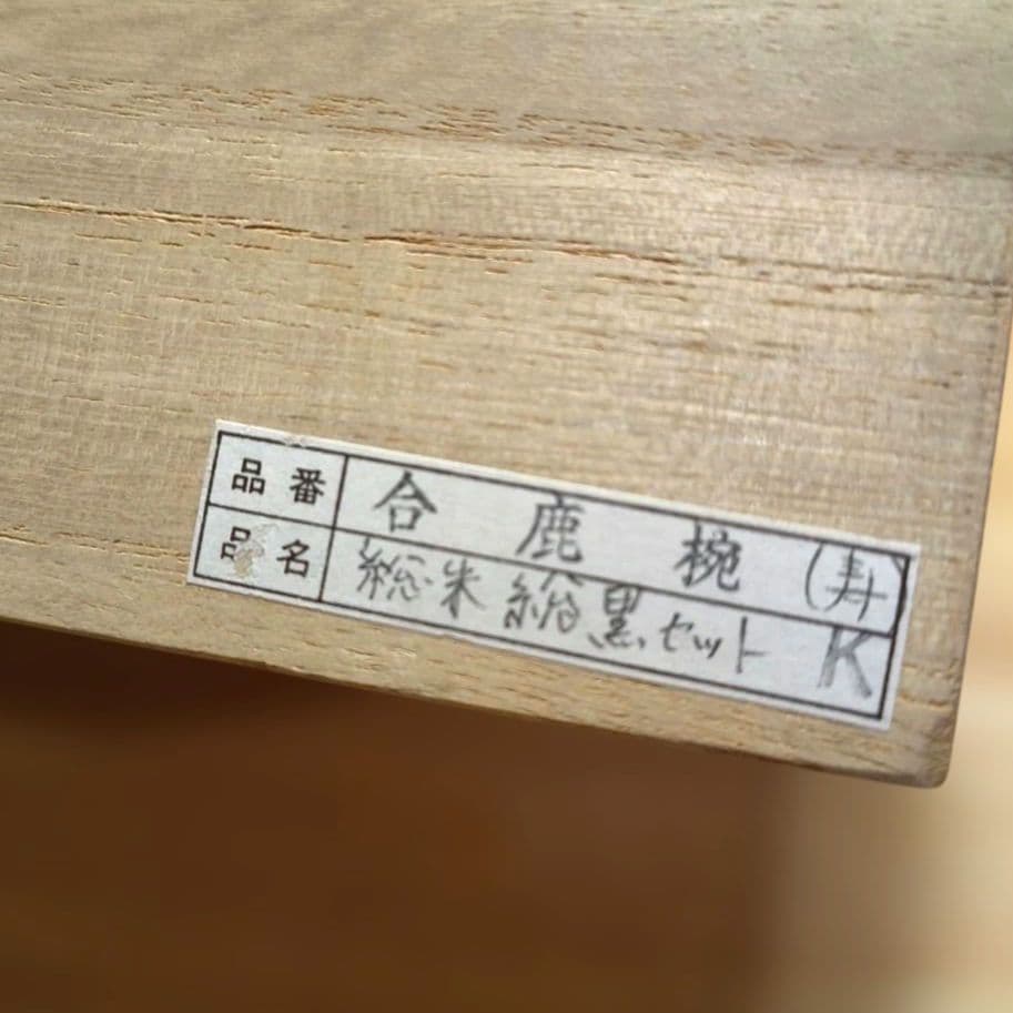 新品★高級輪島塗 合鹿椀(寿)★総朱総黒セット★漆塗お椀２個セット