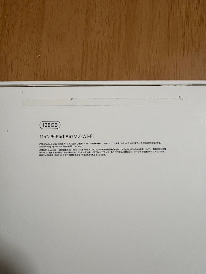 11インチiPad Air(M2) Wi-Fi 128GB