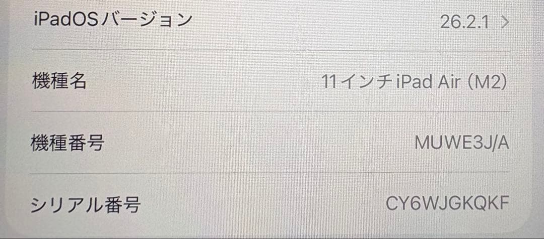 11インチiPad Air(M2) Wi-Fi 128GB