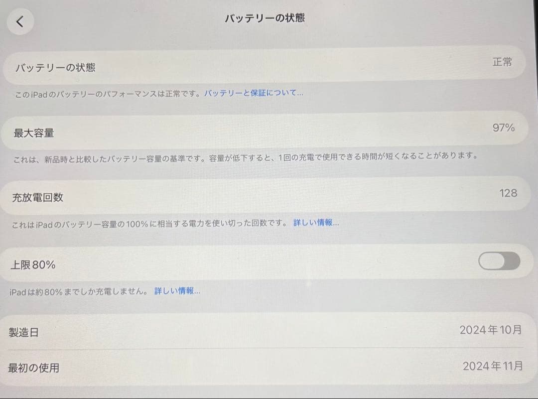11インチiPad Air(M2) Wi-Fi 128GB